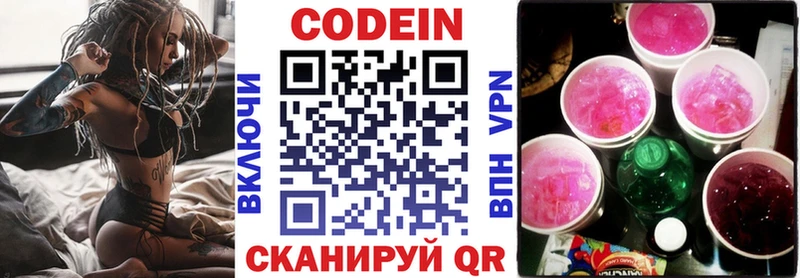 сайты даркнета какой сайт  Макарьев  Кодеин Purple Drank  хочу наркоту 