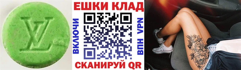 купить закладку  Макарьев  ЭКСТАЗИ 250 мг 