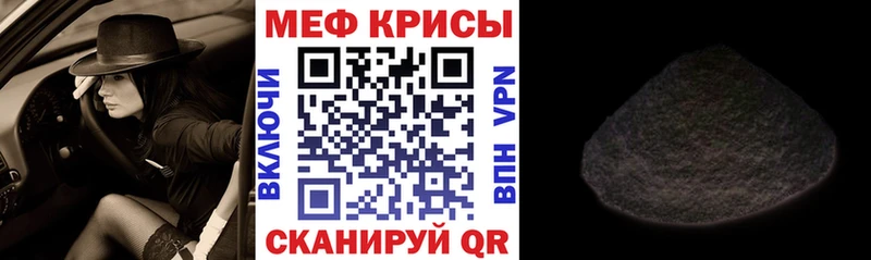 МЕФ mephedrone  купить наркоту  Макарьев 